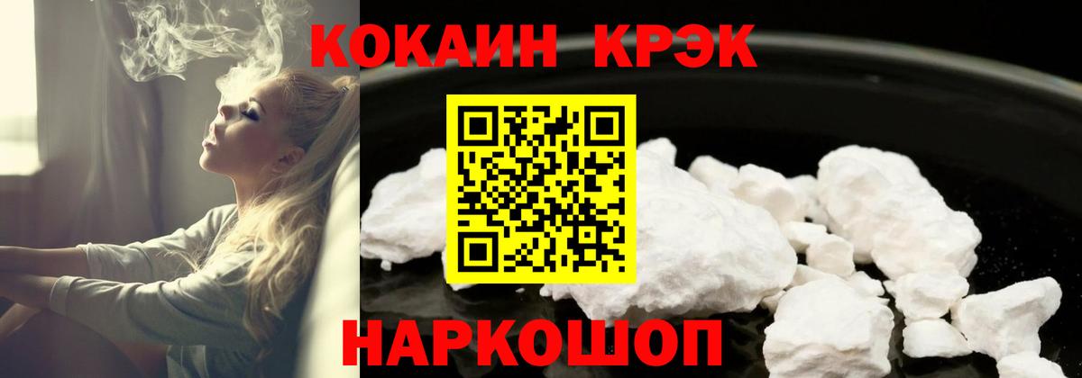 Белогорск  Кокаин Перу  Вход с VPN 