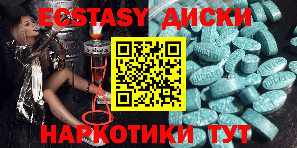 гидра ссылки  ЭКСТАЗИ 99%  Ecstasy  Экстази 250 мг  Вход с VPN  shop телеграм  Белогорск 