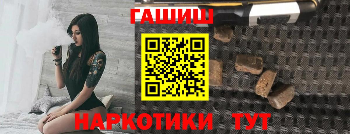 ГАШ  Вход с VPN  Белогорск  ГАШИШ Ice-O-Lator 