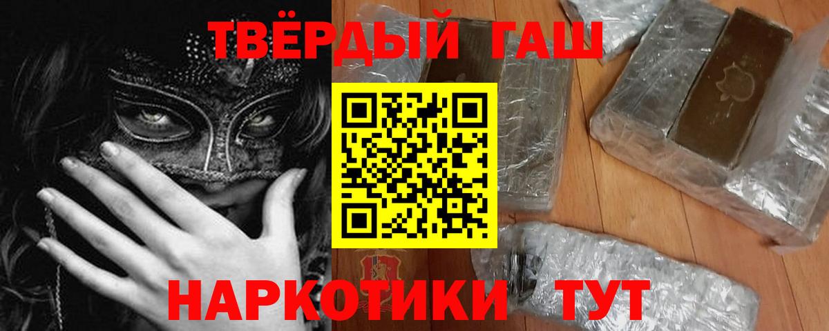 Гашиш гарик Белогорск
