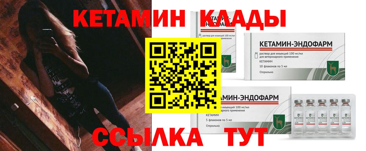 Кетамин ketamine Белогорск