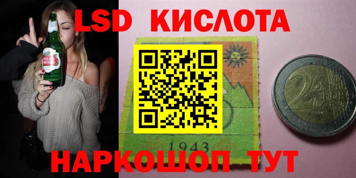 ЛСД экстази кислота Белогорск