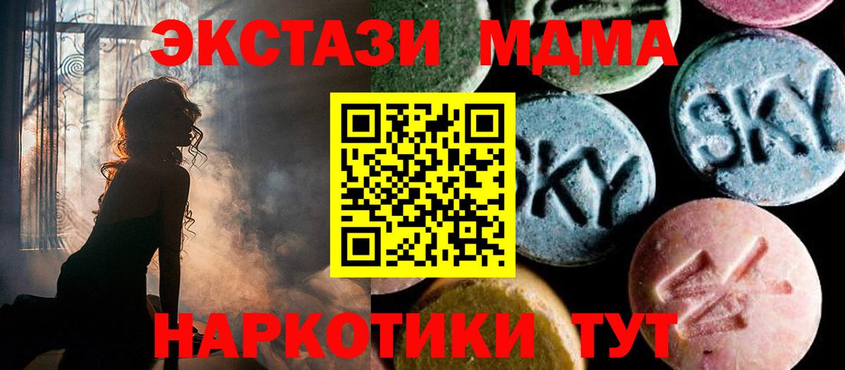 Белогорск  МДМА Molly  МДМА кристаллы  Вход с VPN 