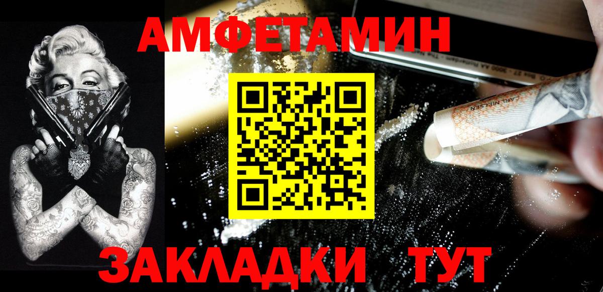 Метамфетамин витя Белогорск