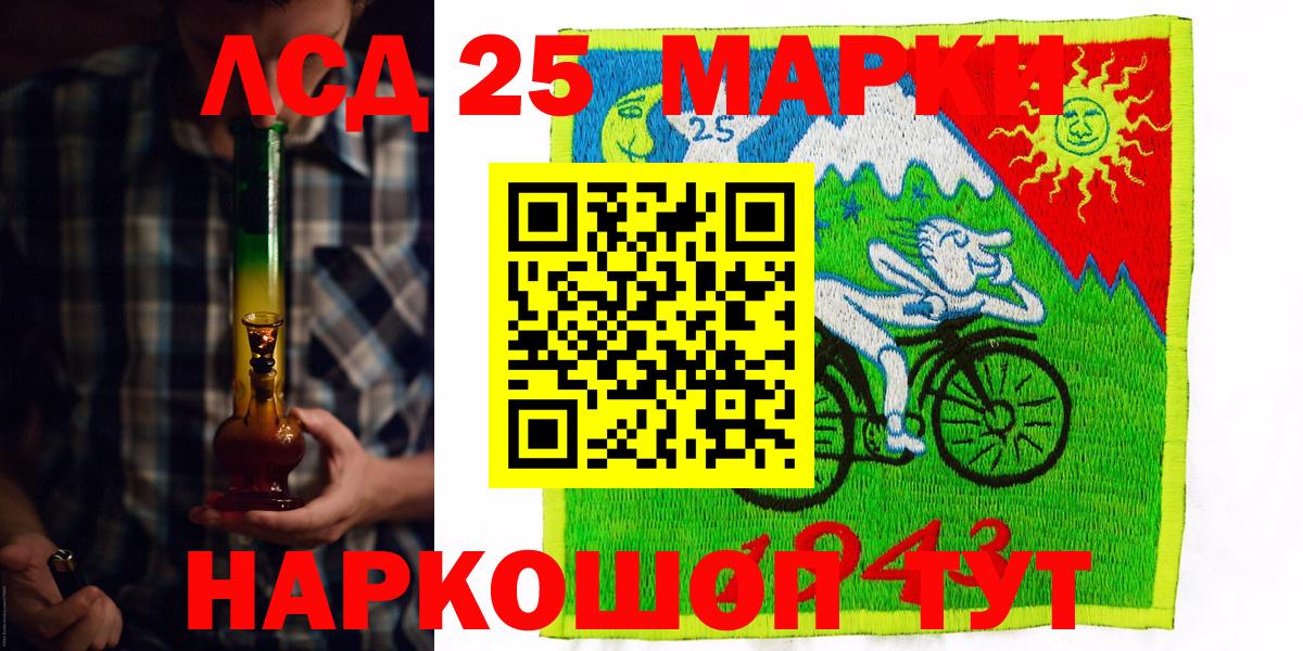 Белогорск  Марки NBOMe  Вход с VPN  Наркотические марки 1,8мг 