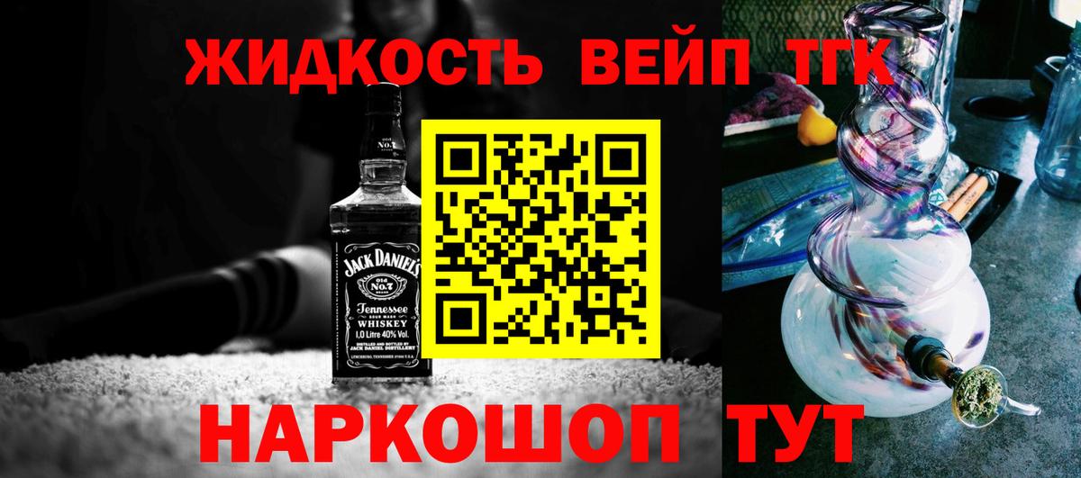 Белогорск  Дистиллят ТГК вейп с тгк  Дистиллят ТГК THC oil  Вход с VPN 