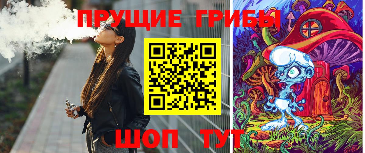 Псилоцибиновые грибы GOLDEN TEACHER Белогорск
