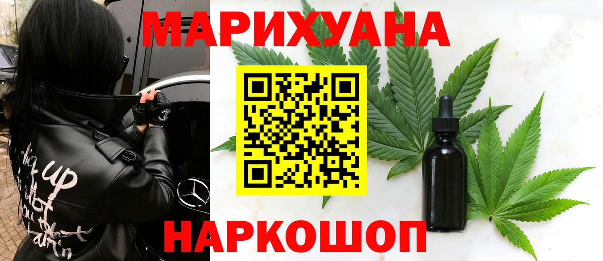 Бошки марихуана план Белогорск