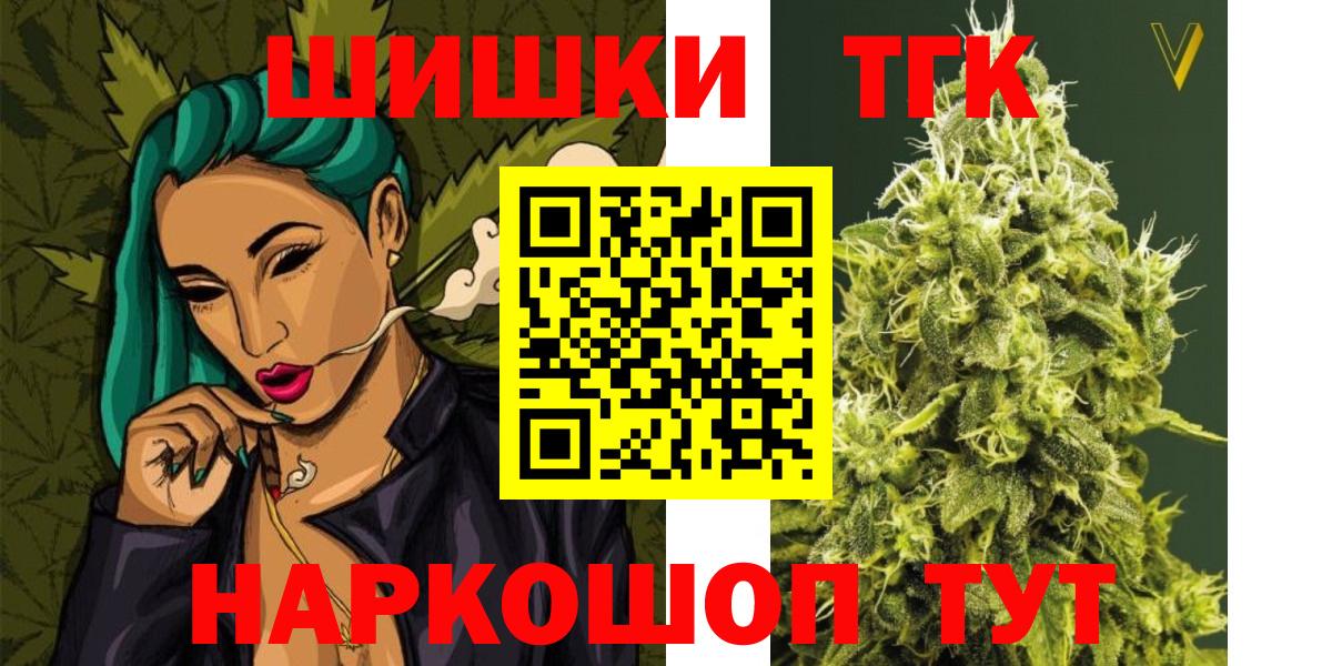 Бошки Шишки гибрид  Вход с VPN  Бошки Шишки семена  Белогорск 
